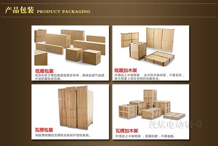 新中式電動(dòng)餐桌--型號：八方盛宴