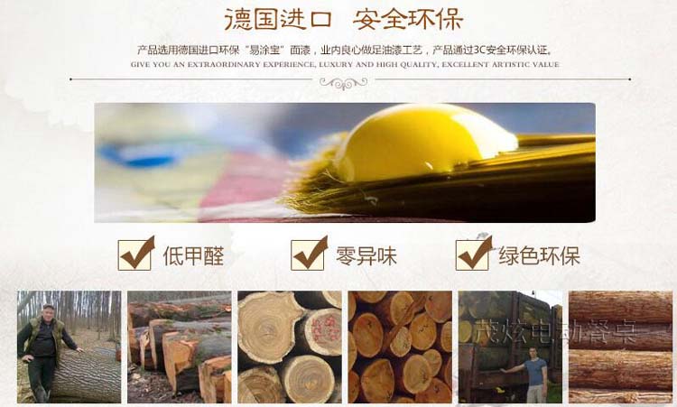 新中式電動(dòng)餐桌--型號：八方盛宴