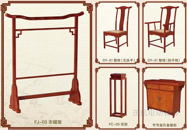 新中式電動(dòng)餐桌-型號：飛黃騰達