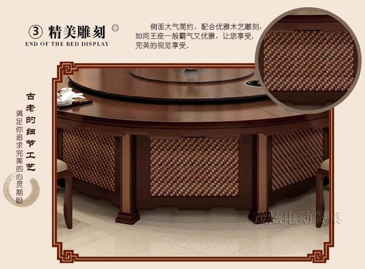 新中式電動(dòng)餐桌-型號：飛黃騰達