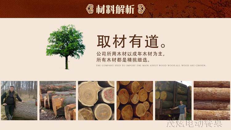 新中式電動(dòng)餐桌-型號：飛黃騰達