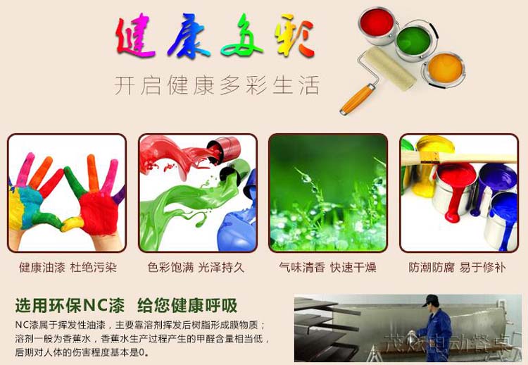 新中式電動(dòng)餐桌-型號：飛黃騰達
