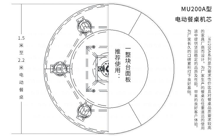 電動(dòng)餐桌機芯A型