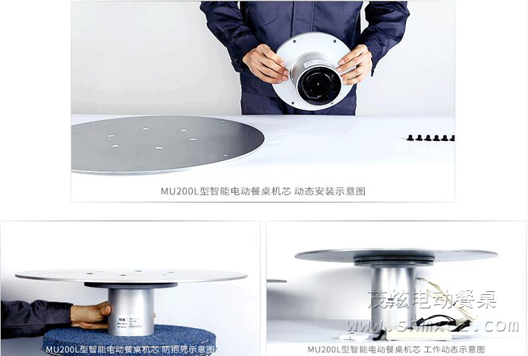 小型餐桌電動(dòng)機芯