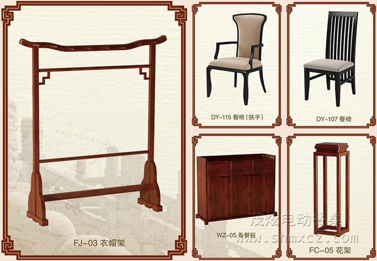 新中式電動(dòng)餐桌--型號：海納百川