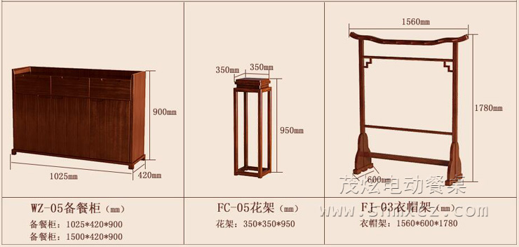 新中式電動(dòng)餐桌--型號：海納百川