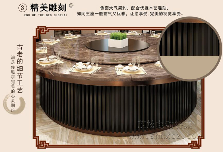 新中式電動(dòng)餐桌--型號：海納百川