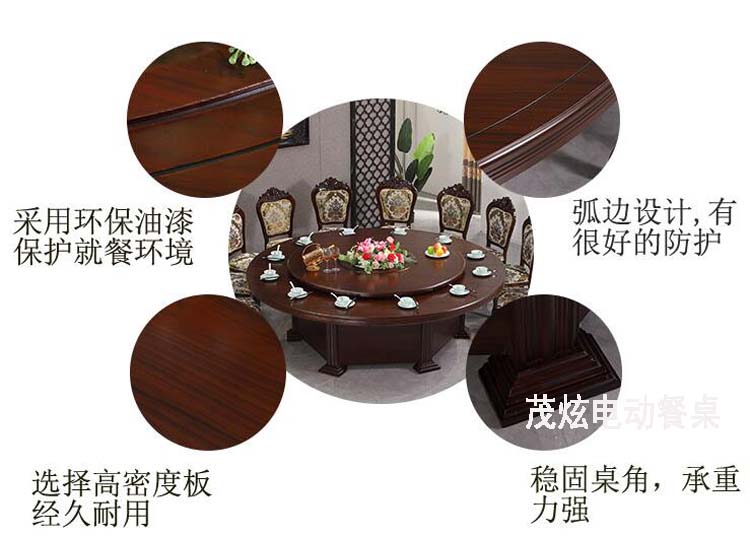 現代風(fēng)格電動(dòng)餐桌四海升平
