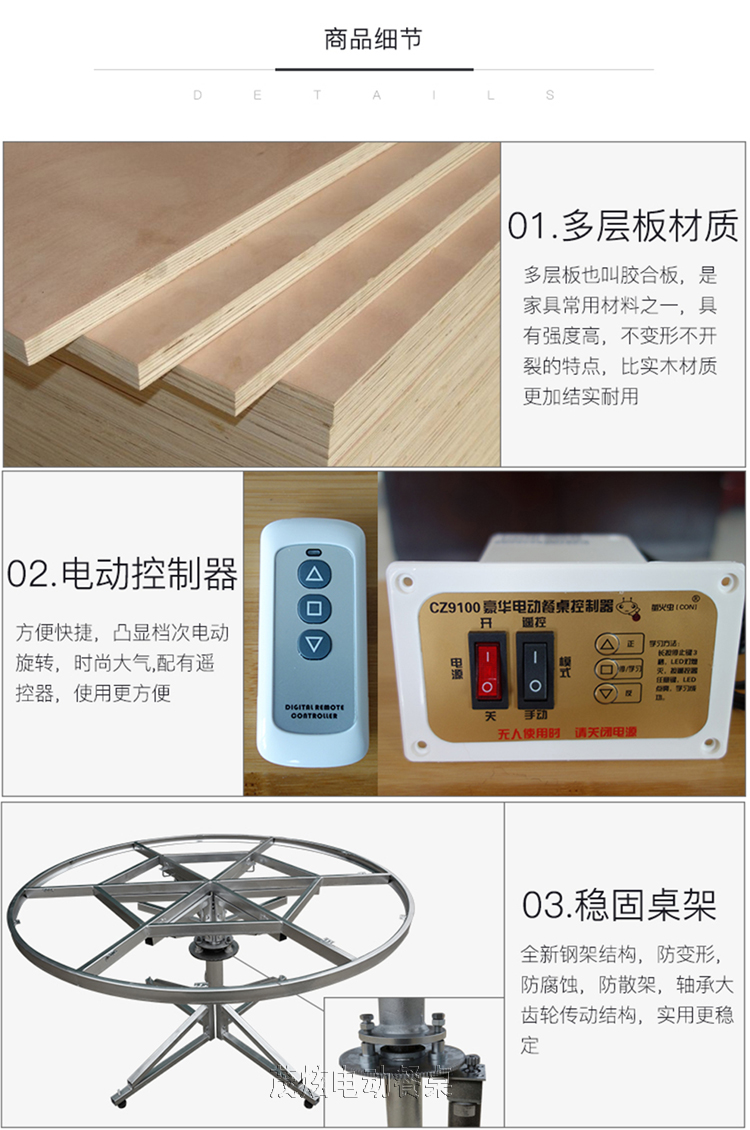 獨具匠心豪華火鍋電動(dòng)餐桌