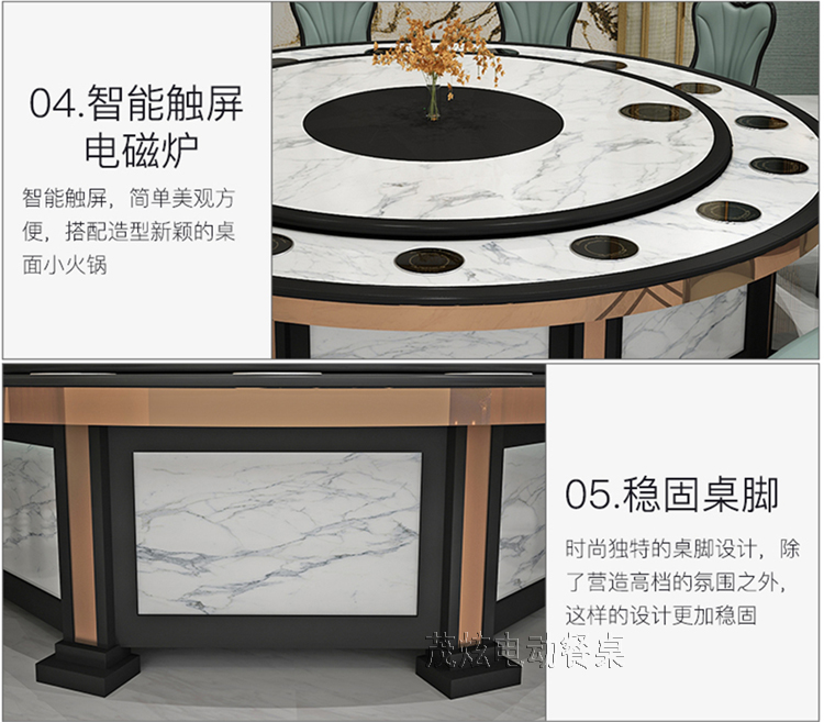 獨具匠心豪華火鍋電動(dòng)餐桌