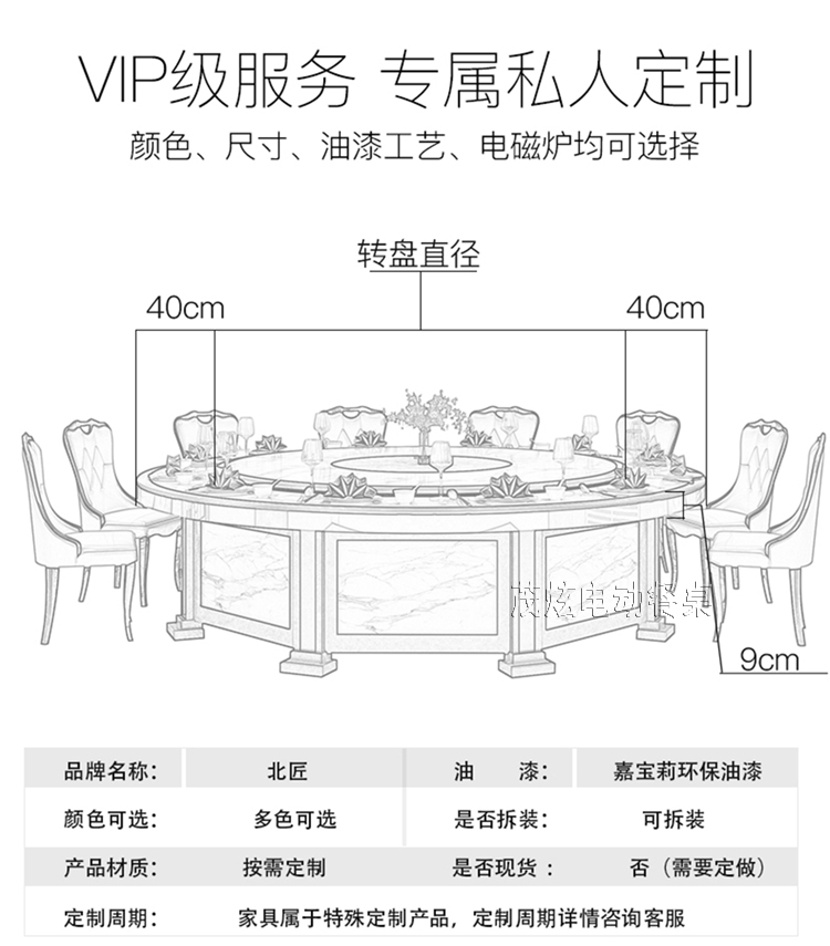 獨具匠心豪華火鍋電動(dòng)餐桌