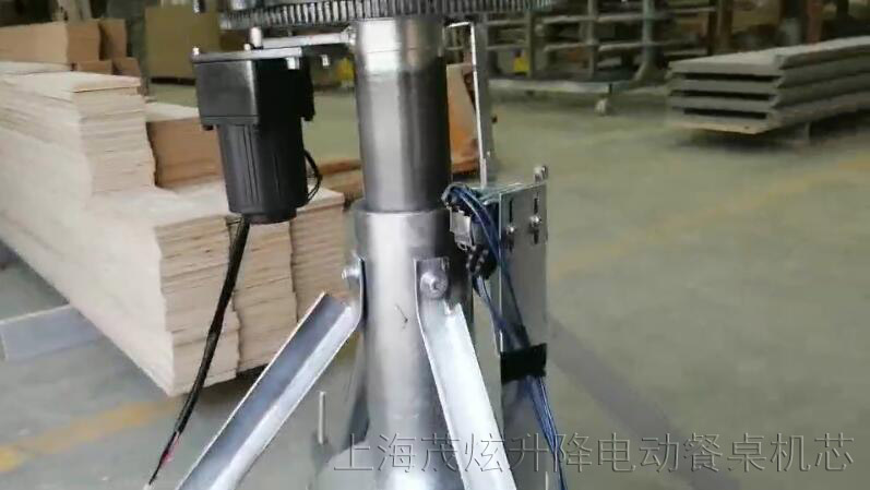 上海茂炫自動(dòng)升降餐桌機芯鋼架圖片
