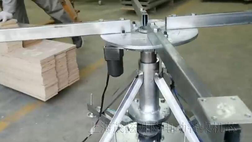 上海茂炫自動(dòng)升降餐桌機芯鋼架圖片